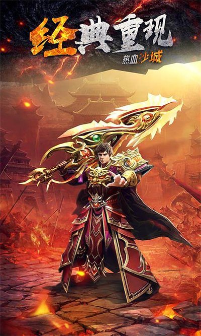 全新传奇sf，热血PK随时开启，兄弟齐心共争荣光